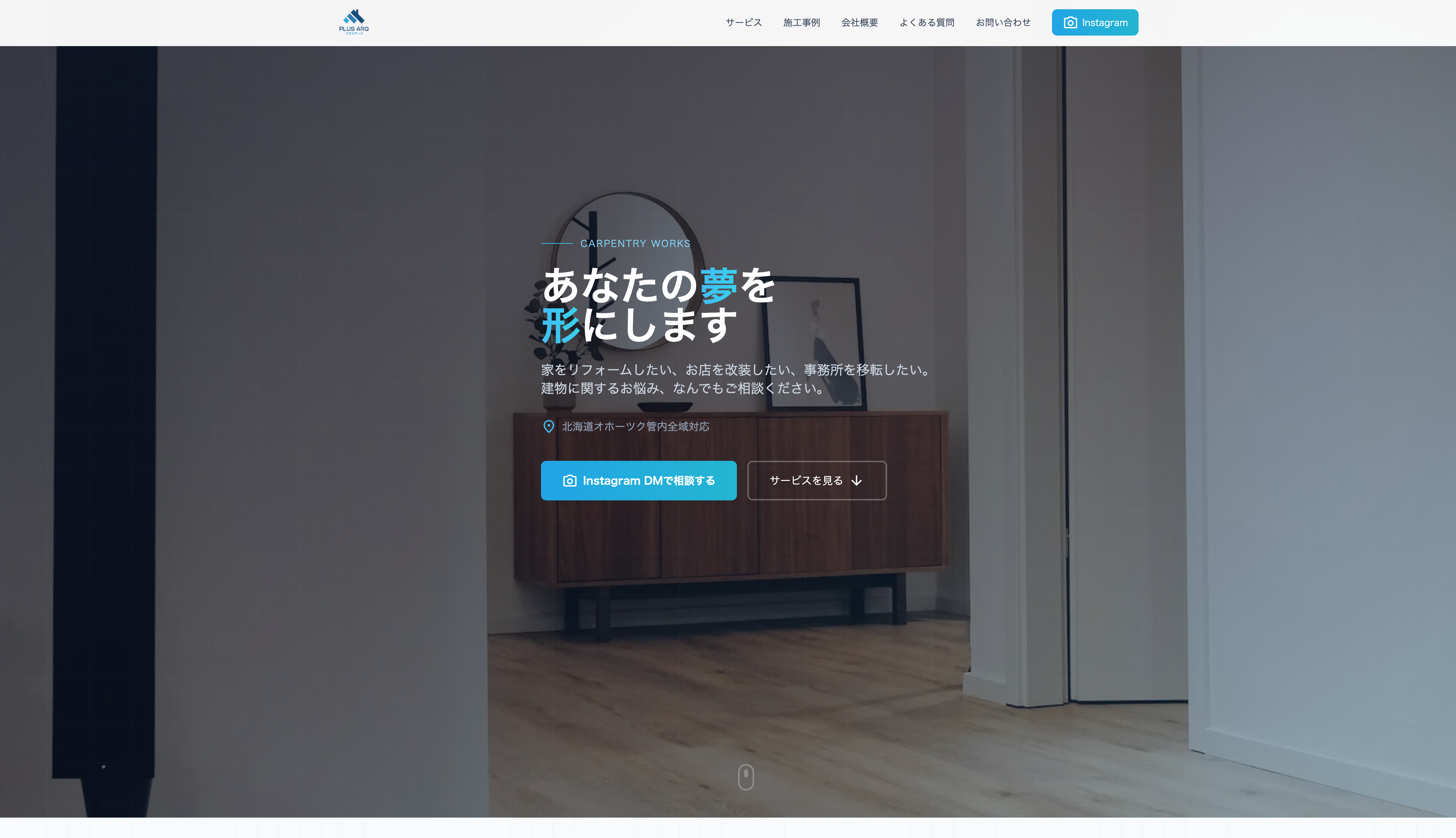 PLUS ARQのスクリーンショット